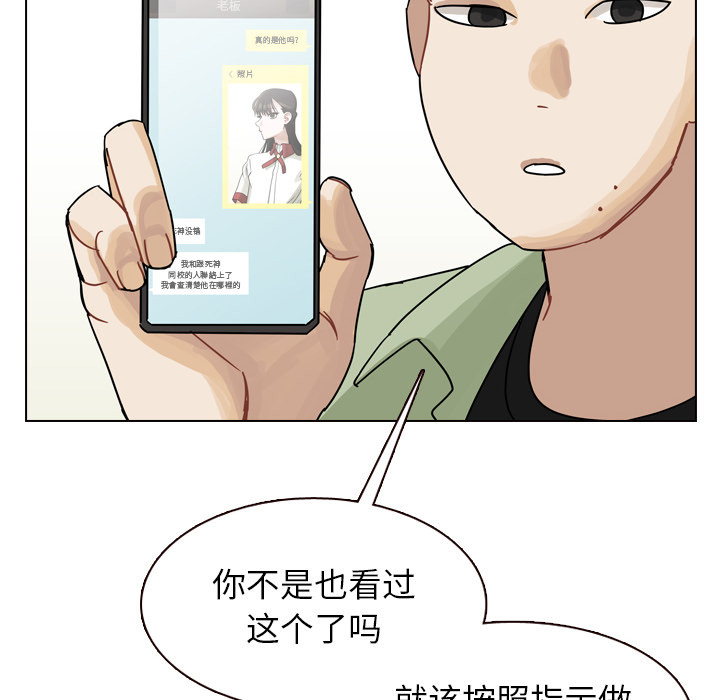 《美丽无罪》漫画最新章节美丽无罪-第 35 章免费下拉式在线观看章节第【83】张图片