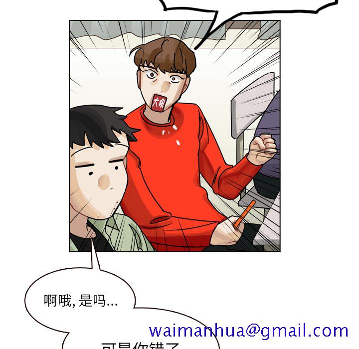 《美丽无罪》漫画最新章节美丽无罪-第 35 章免费下拉式在线观看章节第【81】张图片