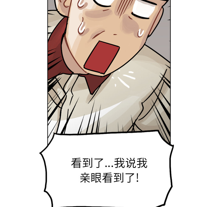 《美丽无罪》漫画最新章节美丽无罪-第 35 章免费下拉式在线观看章节第【55】张图片