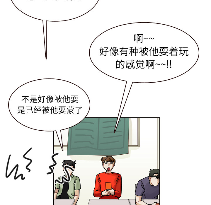 《美丽无罪》漫画最新章节美丽无罪-第 35 章免费下拉式在线观看章节第【79】张图片