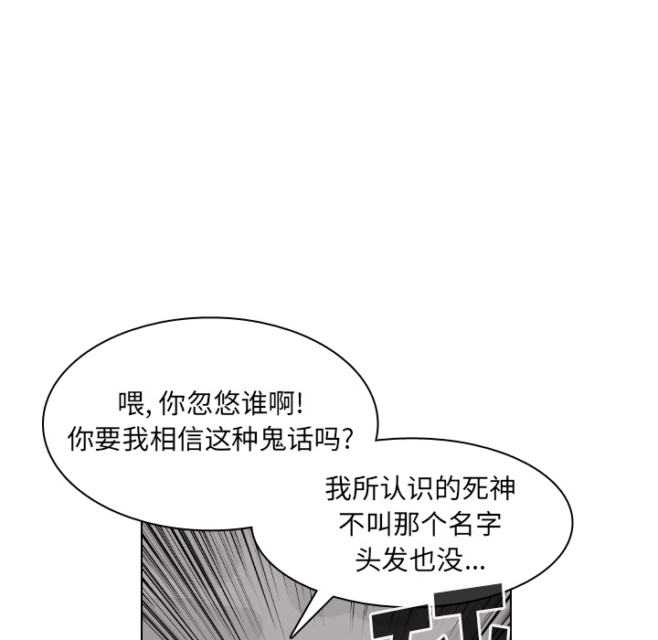 《美丽无罪》漫画最新章节美丽无罪-第 35 章免费下拉式在线观看章节第【52】张图片