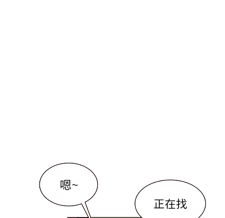 《美丽无罪》漫画最新章节美丽无罪-第 35 章免费下拉式在线观看章节第【92】张图片