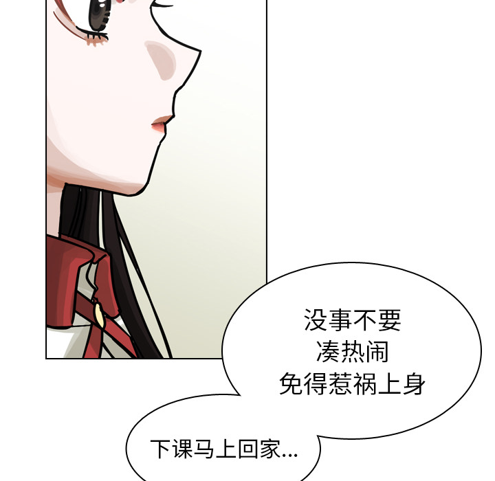 《美丽无罪》漫画最新章节美丽无罪-第 35 章免费下拉式在线观看章节第【10】张图片