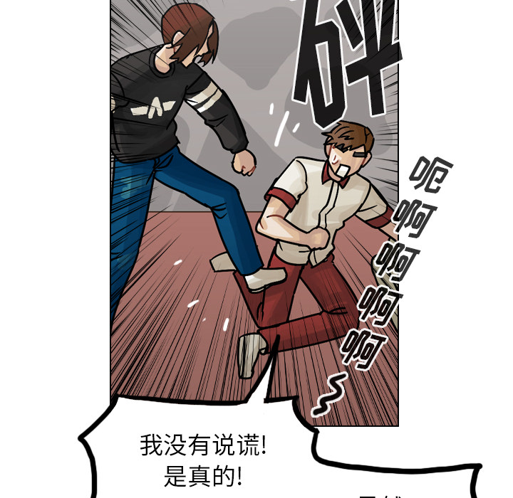 《美丽无罪》漫画最新章节美丽无罪-第 35 章免费下拉式在线观看章节第【53】张图片