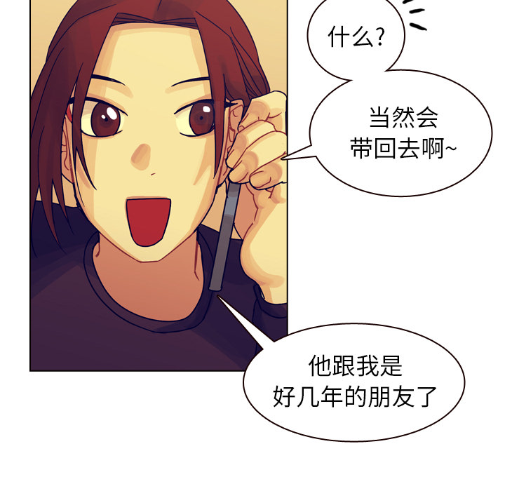 《美丽无罪》漫画最新章节美丽无罪-第 35 章免费下拉式在线观看章节第【98】张图片