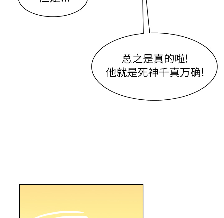 《美丽无罪》漫画最新章节美丽无罪-第 35 章免费下拉式在线观看章节第【58】张图片