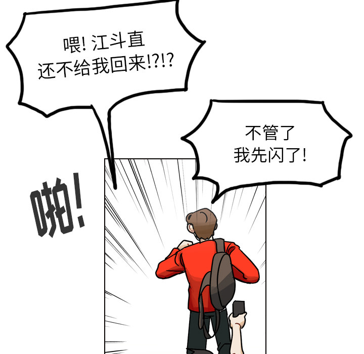 《美丽无罪》漫画最新章节美丽无罪-第 35 章免费下拉式在线观看章节第【89】张图片