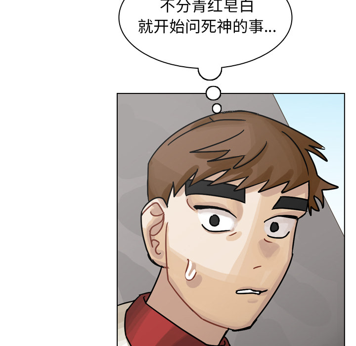 《美丽无罪》漫画最新章节美丽无罪-第 35 章免费下拉式在线观看章节第【32】张图片