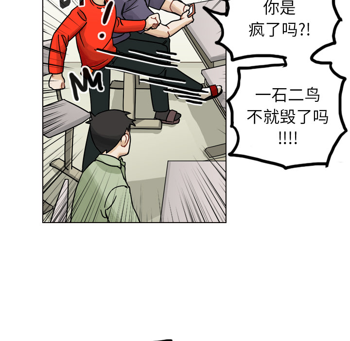 《美丽无罪》漫画最新章节美丽无罪-第 35 章免费下拉式在线观看章节第【88】张图片