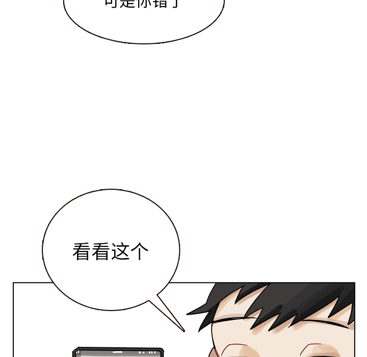 《美丽无罪》漫画最新章节美丽无罪-第 35 章免费下拉式在线观看章节第【82】张图片