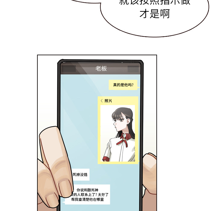 《美丽无罪》漫画最新章节美丽无罪-第 35 章免费下拉式在线观看章节第【84】张图片