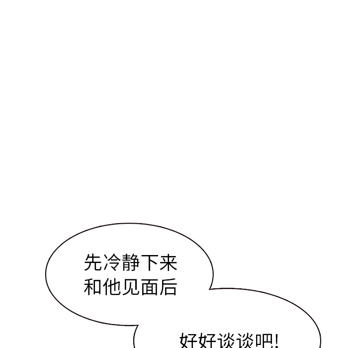 《美丽无罪》漫画最新章节美丽无罪-第 35 章免费下拉式在线观看章节第【152】张图片