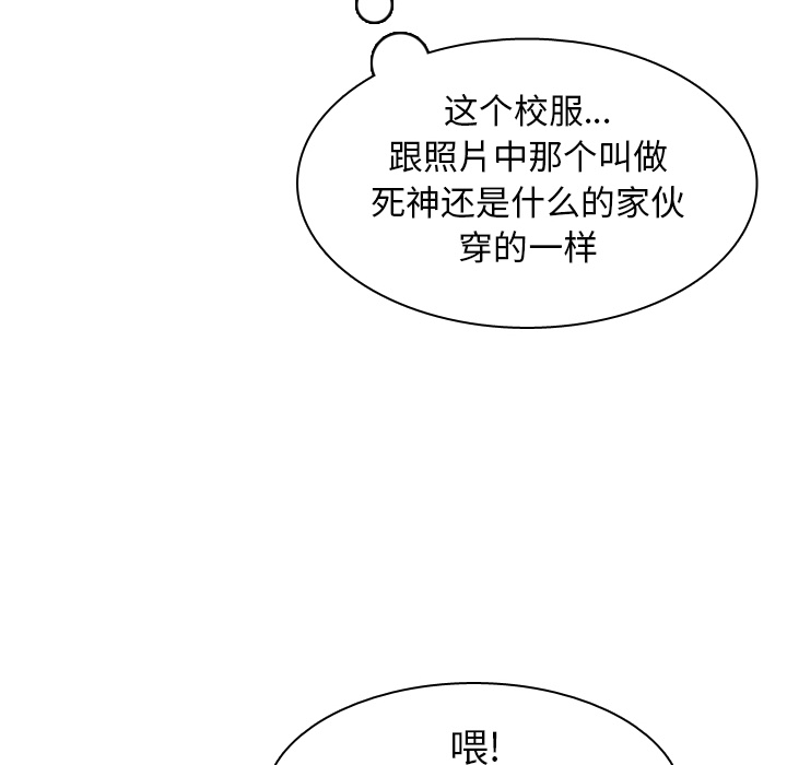 《美丽无罪》漫画最新章节美丽无罪-第 35 章免费下拉式在线观看章节第【28】张图片