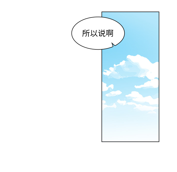 《美丽无罪》漫画最新章节美丽无罪-第 35 章免费下拉式在线观看章节第【47】张图片