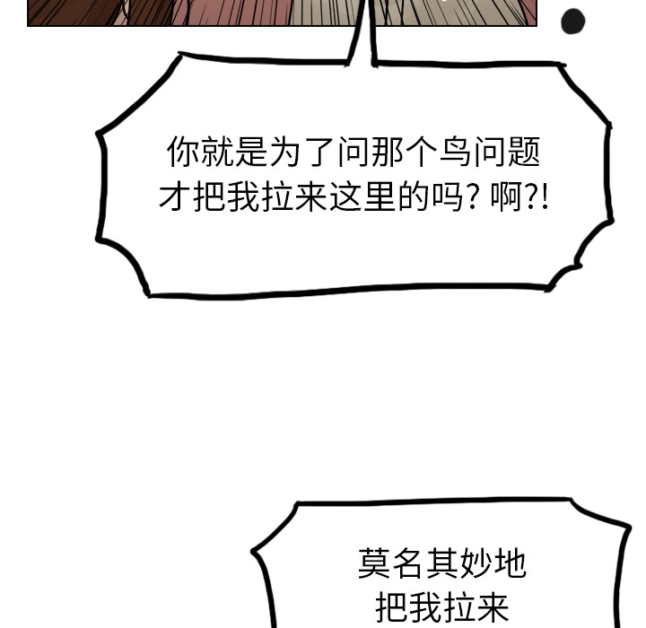 《美丽无罪》漫画最新章节美丽无罪-第 35 章免费下拉式在线观看章节第【38】张图片