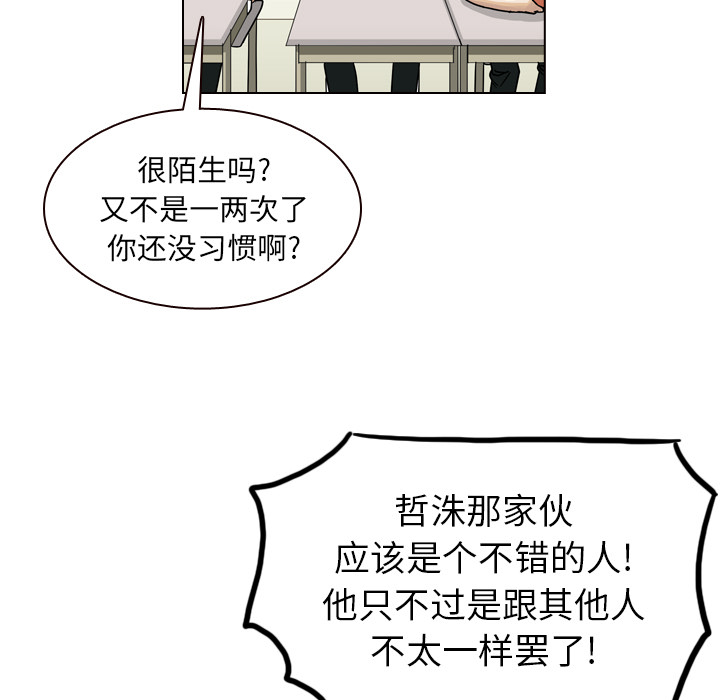 《美丽无罪》漫画最新章节美丽无罪-第 35 章免费下拉式在线观看章节第【80】张图片