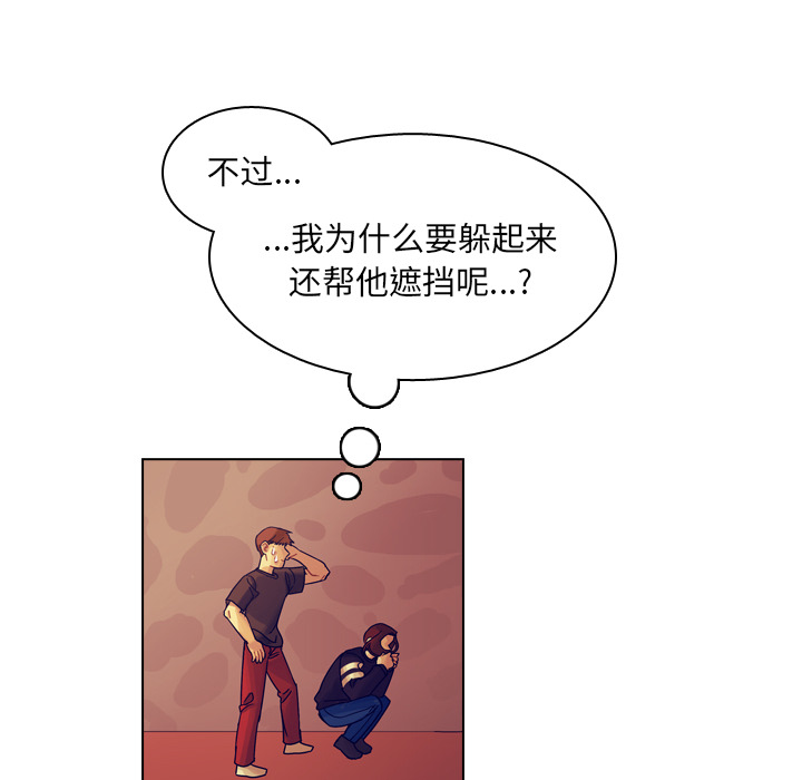 《美丽无罪》漫画最新章节美丽无罪-第 35 章免费下拉式在线观看章节第【143】张图片