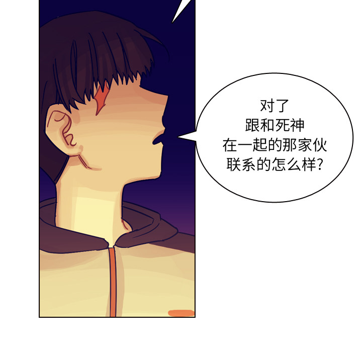 《美丽无罪》漫画最新章节美丽无罪-第 36 章免费下拉式在线观看章节第【78】张图片