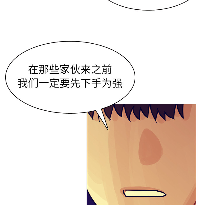 《美丽无罪》漫画最新章节美丽无罪-第 36 章免费下拉式在线观看章节第【98】张图片