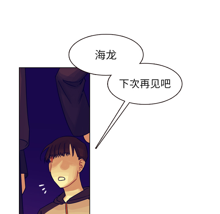 《美丽无罪》漫画最新章节美丽无罪-第 36 章免费下拉式在线观看章节第【69】张图片