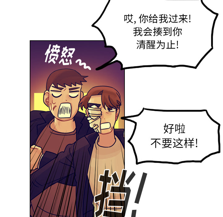 《美丽无罪》漫画最新章节美丽无罪-第 36 章免费下拉式在线观看章节第【45】张图片