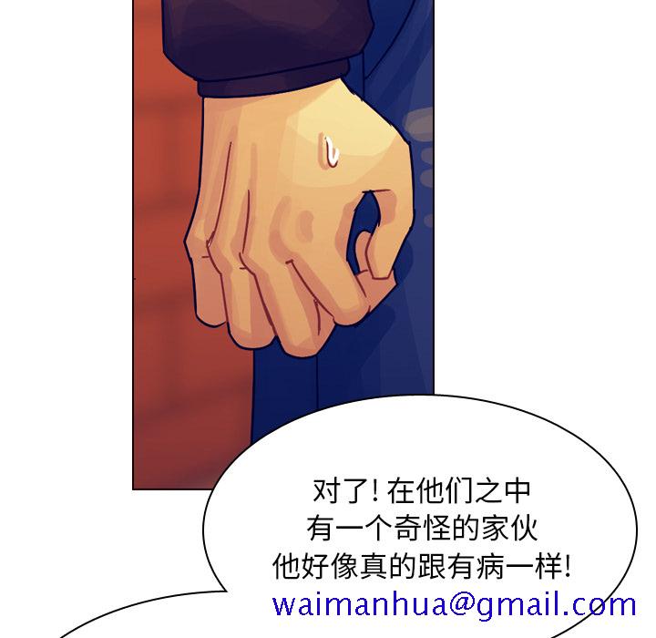 《美丽无罪》漫画最新章节美丽无罪-第 36 章免费下拉式在线观看章节第【121】张图片