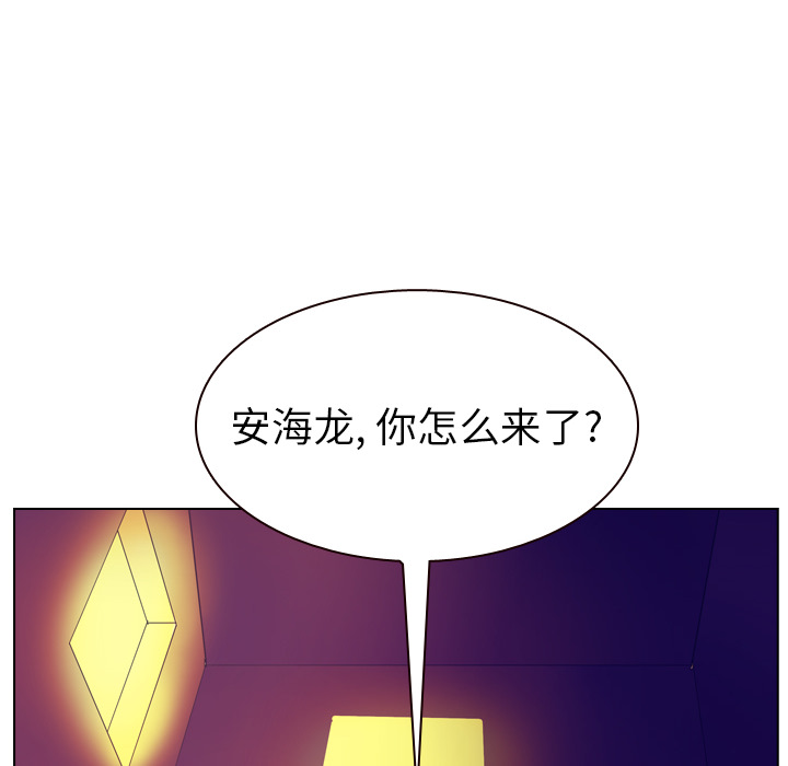 《美丽无罪》漫画最新章节美丽无罪-第 36 章免费下拉式在线观看章节第【34】张图片