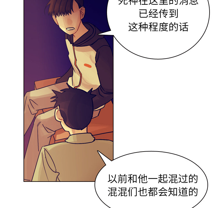 《美丽无罪》漫画最新章节美丽无罪-第 36 章免费下拉式在线观看章节第【97】张图片