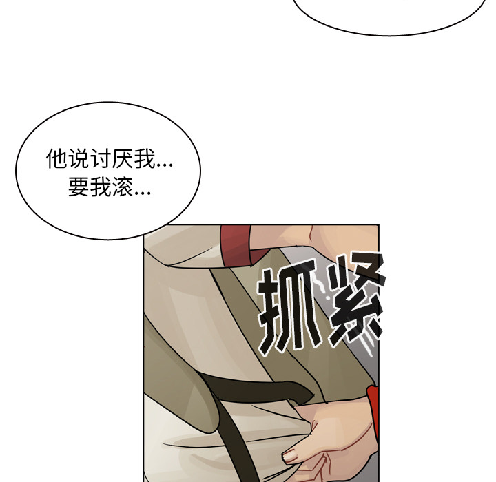 《美丽无罪》漫画最新章节美丽无罪-第 36 章免费下拉式在线观看章节第【168】张图片