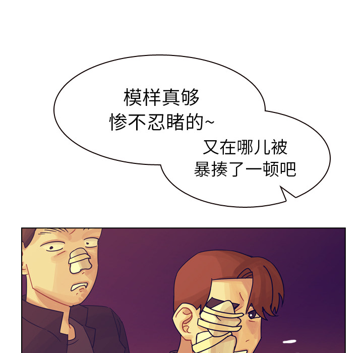 《美丽无罪》漫画最新章节美丽无罪-第 36 章免费下拉式在线观看章节第【37】张图片