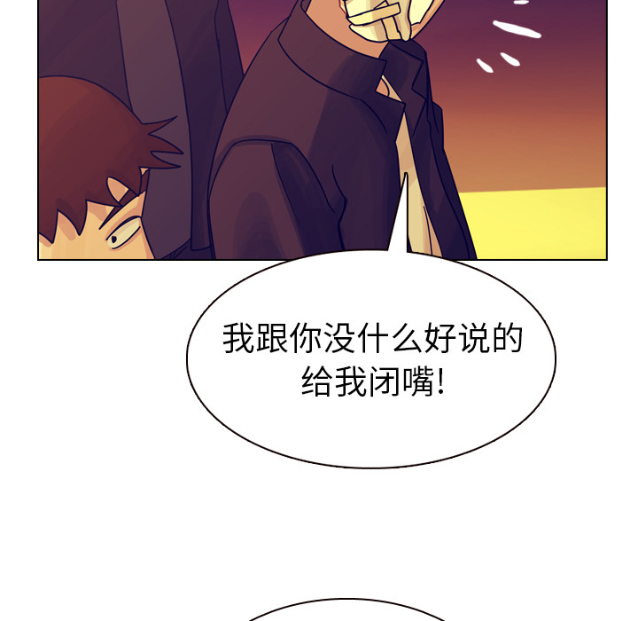 《美丽无罪》漫画最新章节美丽无罪-第 36 章免费下拉式在线观看章节第【38】张图片