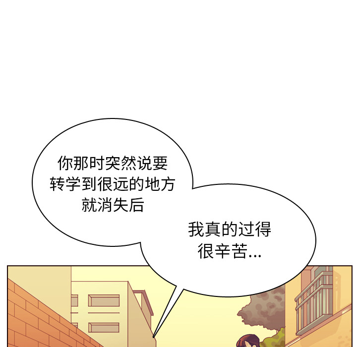 《美丽无罪》漫画最新章节美丽无罪-第 36 章免费下拉式在线观看章节第【118】张图片