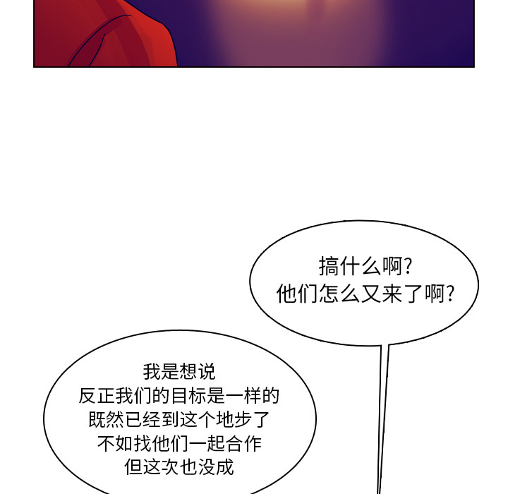 《美丽无罪》漫画最新章节美丽无罪-第 36 章免费下拉式在线观看章节第【75】张图片