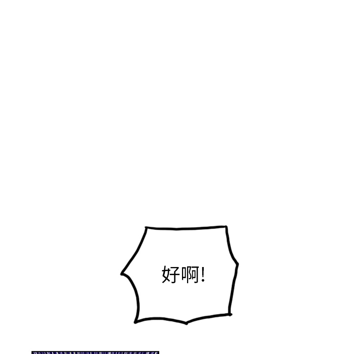 《美丽无罪》漫画最新章节美丽无罪-第 36 章免费下拉式在线观看章节第【53】张图片