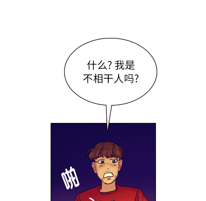 《美丽无罪》漫画最新章节美丽无罪-第 36 章免费下拉式在线观看章节第【50】张图片