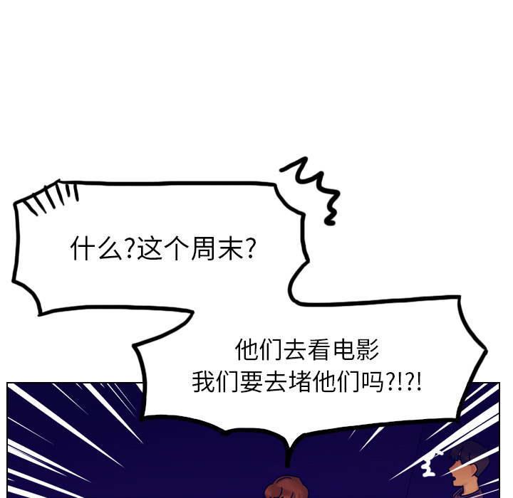 《美丽无罪》漫画最新章节美丽无罪-第 36 章免费下拉式在线观看章节第【88】张图片