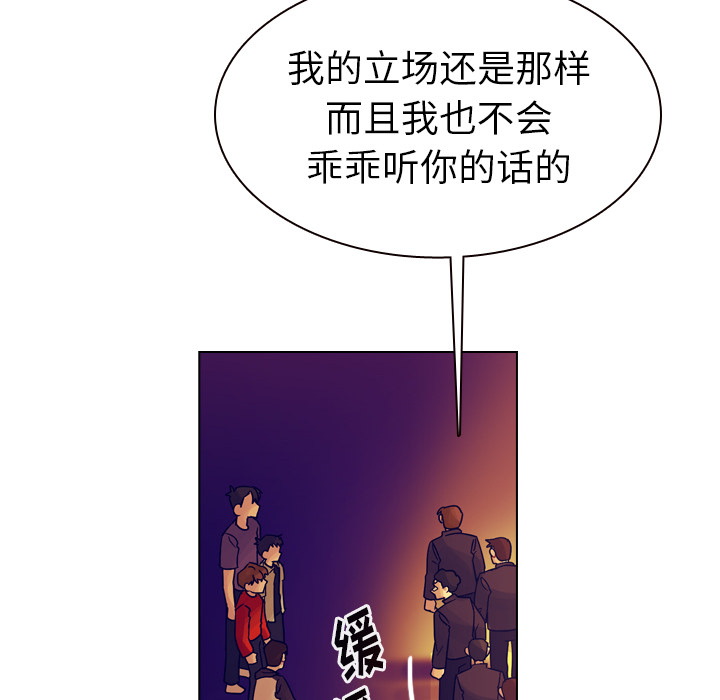 《美丽无罪》漫画最新章节美丽无罪-第 36 章免费下拉式在线观看章节第【67】张图片