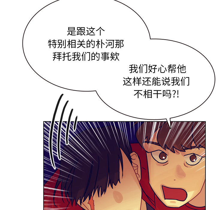 《美丽无罪》漫画最新章节美丽无罪-第 36 章免费下拉式在线观看章节第【55】张图片