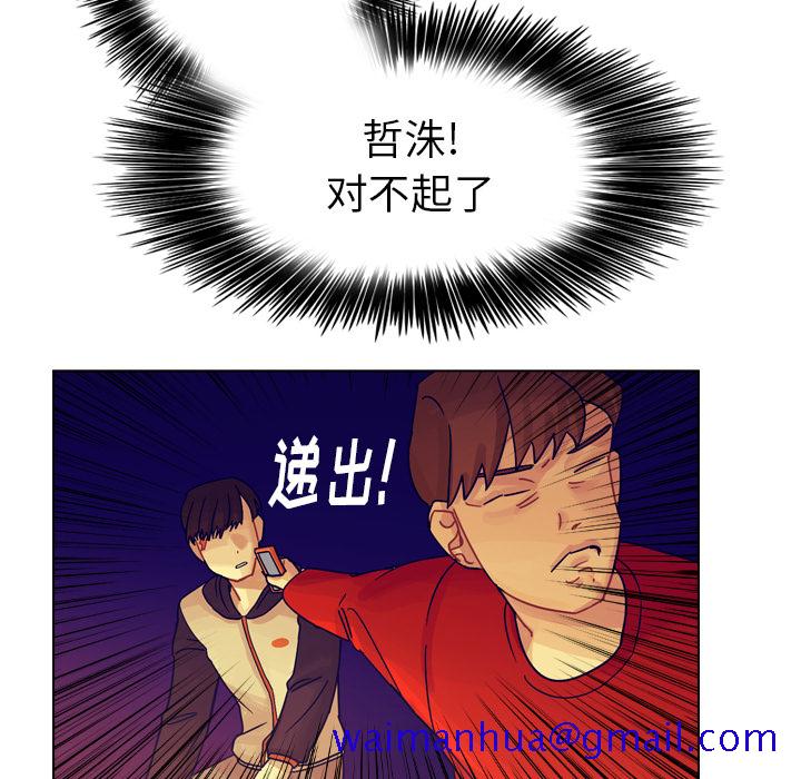 《美丽无罪》漫画最新章节美丽无罪-第 36 章免费下拉式在线观看章节第【81】张图片