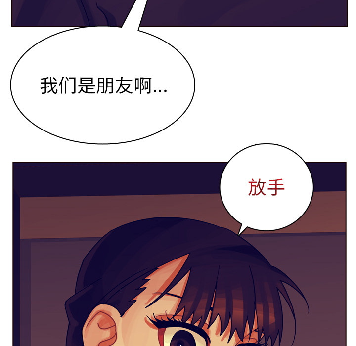 《美丽无罪》漫画最新章节美丽无罪-第 36 章免费下拉式在线观看章节第【142】张图片