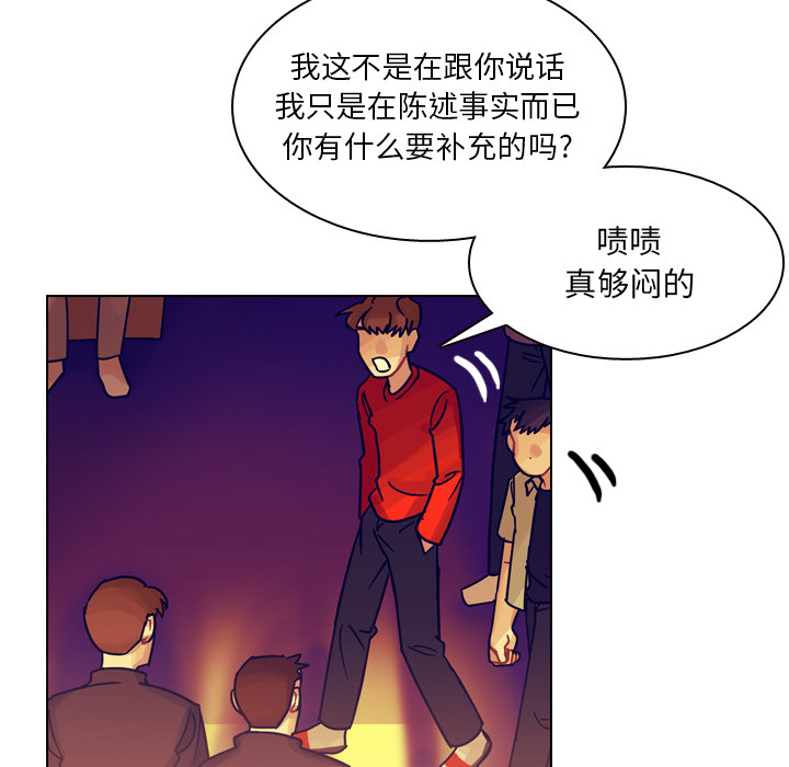 《美丽无罪》漫画最新章节美丽无罪-第 36 章免费下拉式在线观看章节第【39】张图片