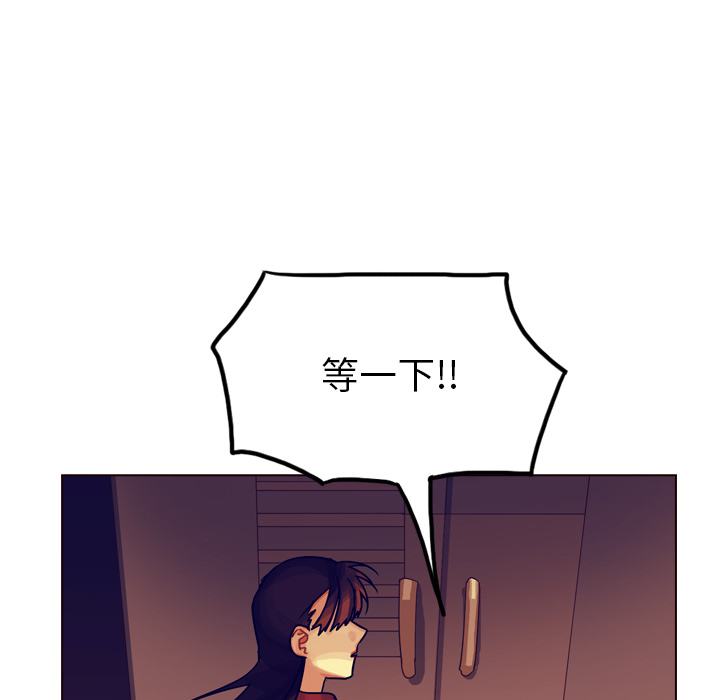 《美丽无罪》漫画最新章节美丽无罪-第 36 章免费下拉式在线观看章节第【135】张图片