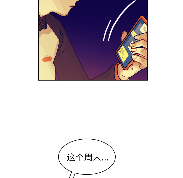 《美丽无罪》漫画最新章节美丽无罪-第 36 章免费下拉式在线观看章节第【83】张图片