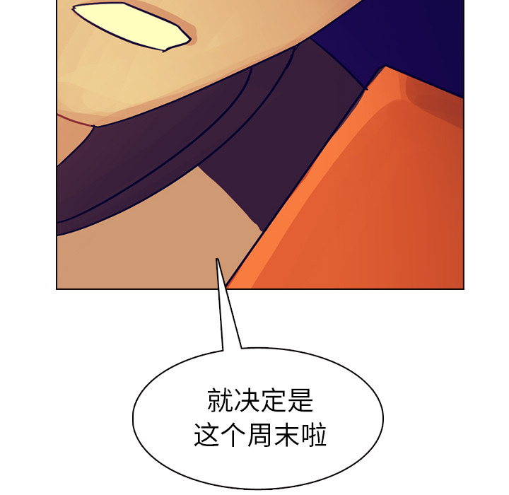 《美丽无罪》漫画最新章节美丽无罪-第 36 章免费下拉式在线观看章节第【87】张图片