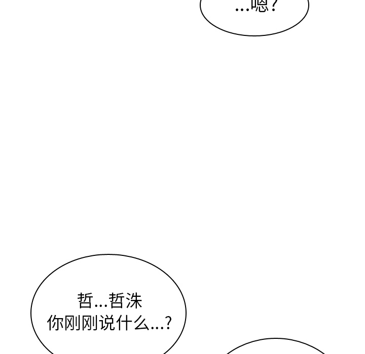 《美丽无罪》漫画最新章节美丽无罪-第 36 章免费下拉式在线观看章节第【129】张图片