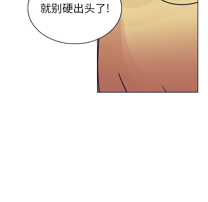 《美丽无罪》漫画最新章节美丽无罪-第 36 章免费下拉式在线观看章节第【49】张图片