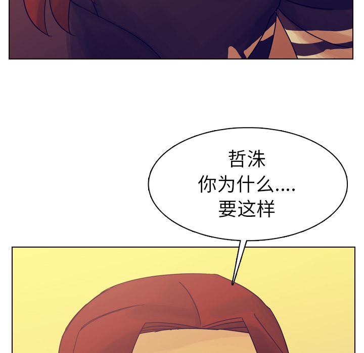 《美丽无罪》漫画最新章节美丽无罪-第 36 章免费下拉式在线观看章节第【140】张图片