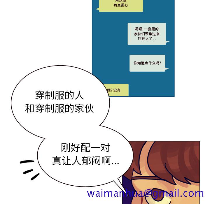 《美丽无罪》漫画最新章节美丽无罪-第 36 章免费下拉式在线观看章节第【41】张图片