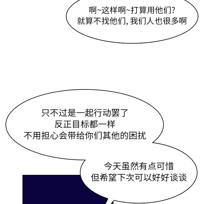 《美丽无罪》漫画最新章节美丽无罪-第 36 章免费下拉式在线观看章节第【77】张图片