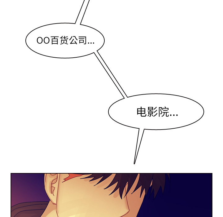 《美丽无罪》漫画最新章节美丽无罪-第 36 章免费下拉式在线观看章节第【84】张图片